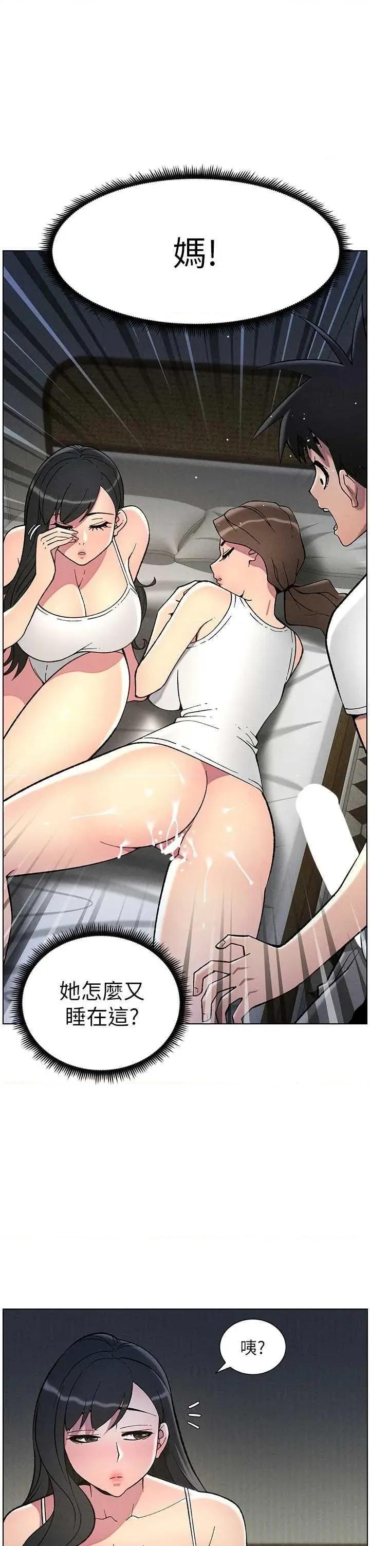 兄妹的秘密授课 兄妹的秘密授课 51 第29页