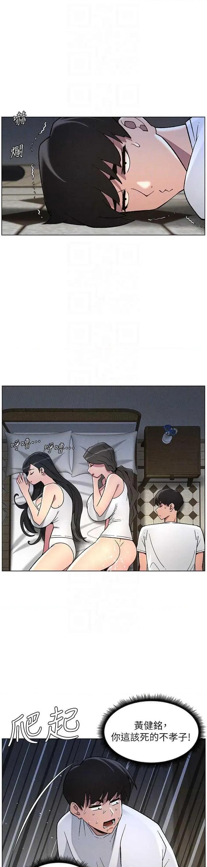 兄妹的秘密授课 兄妹的秘密授课 51 第32页