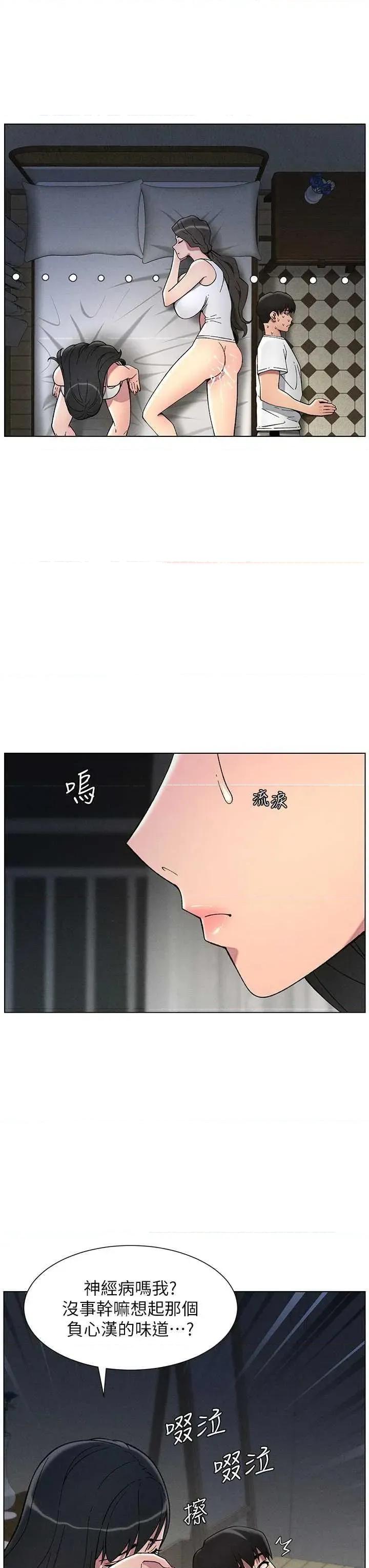 兄妹的秘密授课 兄妹的秘密授课 51 第36页