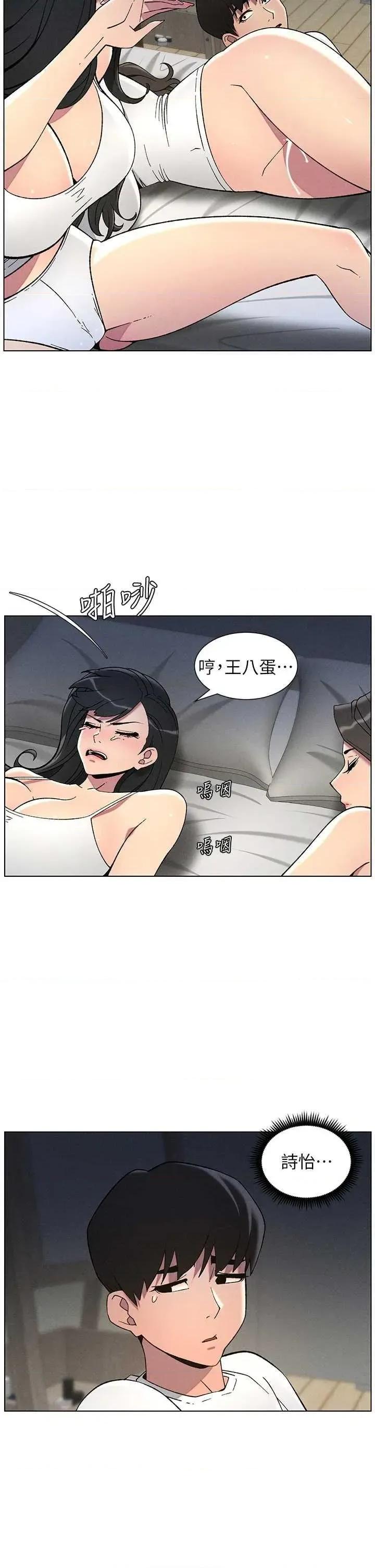 兄妹的秘密授课 兄妹的秘密授课 51 第37页