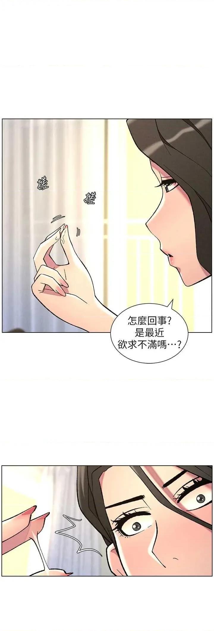 兄妹的秘密授课 兄妹的秘密授课 52 第1页