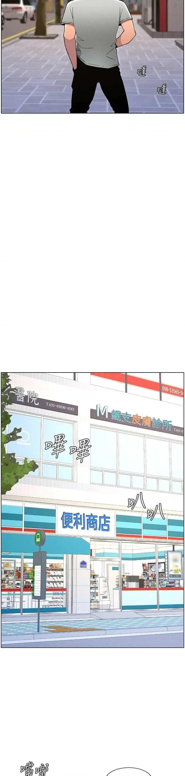 兄妹的秘密授课 兄妹的秘密授课 52 第11页