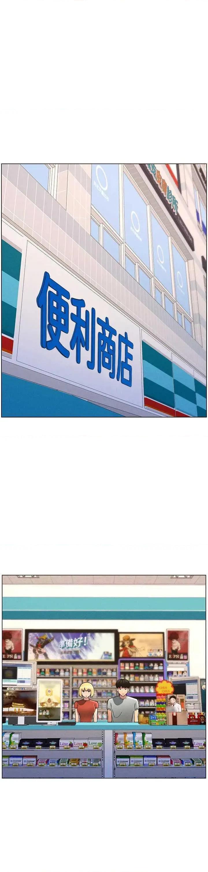 兄妹的秘密授课 兄妹的秘密授课 52 第16页