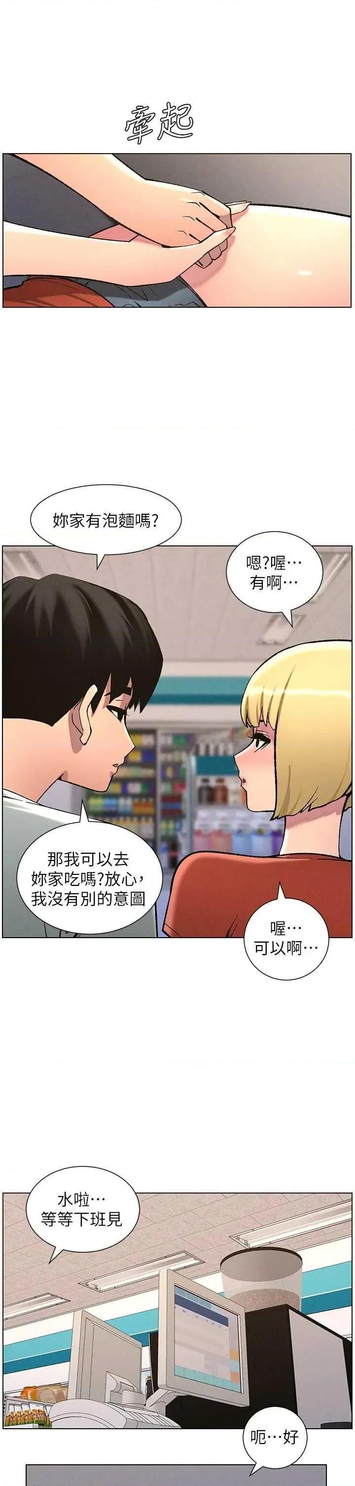 兄妹的秘密授课 兄妹的秘密授课 52 第20页