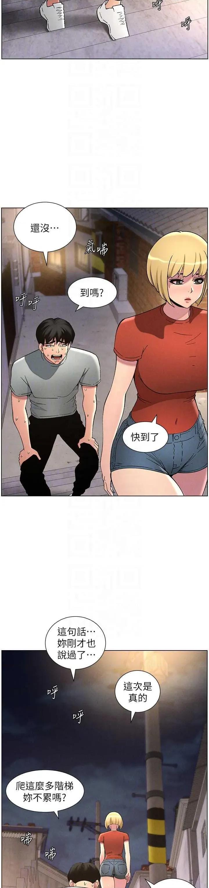 兄妹的秘密授课 兄妹的秘密授课 52 第22页