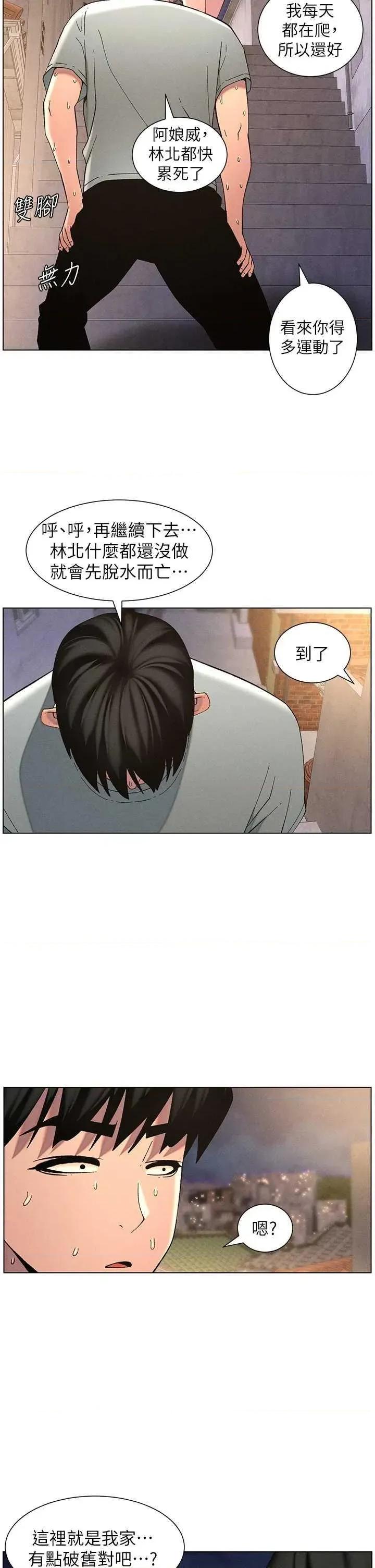 兄妹的秘密授课 兄妹的秘密授课 52 第23页