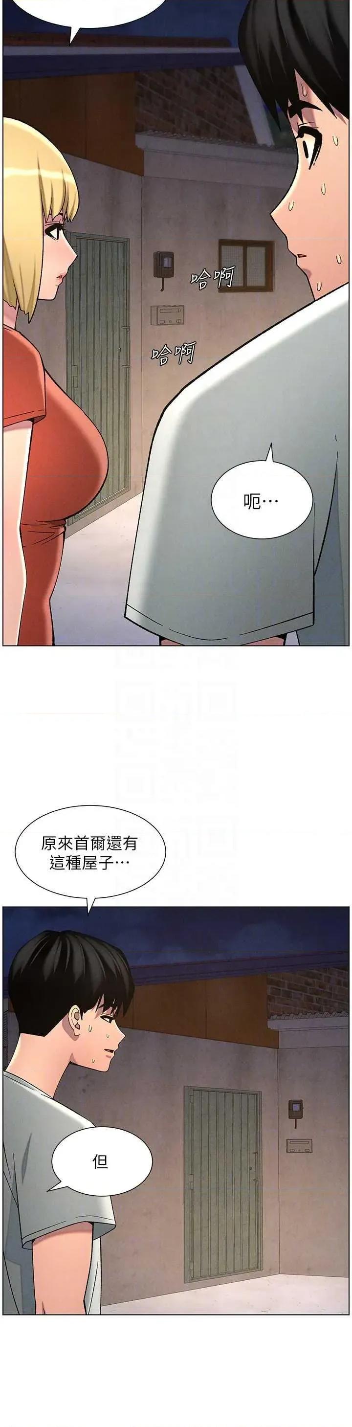 兄妹的秘密授课 兄妹的秘密授课 52 第24页