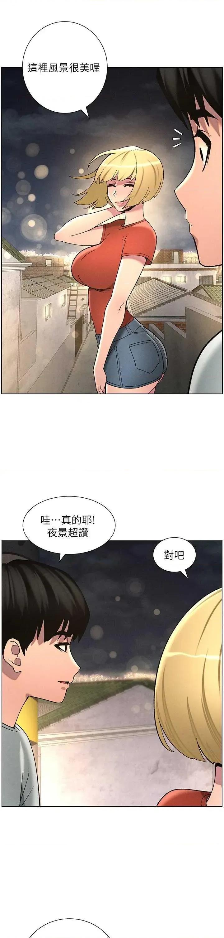 兄妹的秘密授课 兄妹的秘密授课 52 第25页