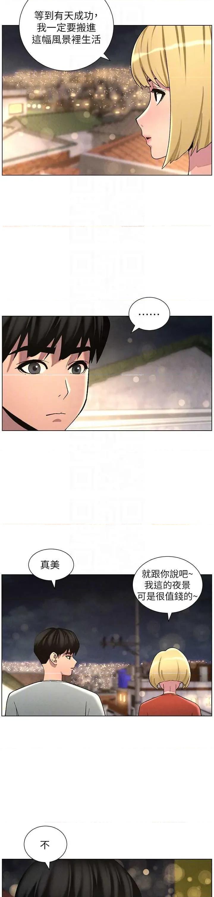 兄妹的秘密授课 兄妹的秘密授课 52 第26页