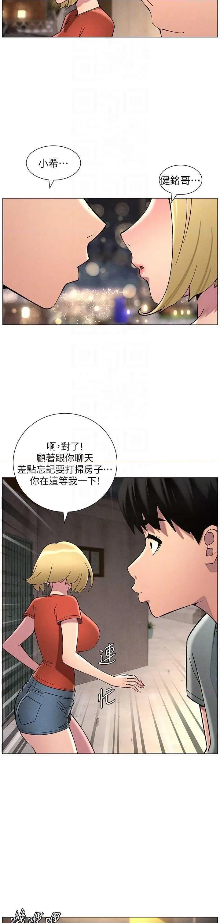 兄妹的秘密授课 兄妹的秘密授课 52 第28页