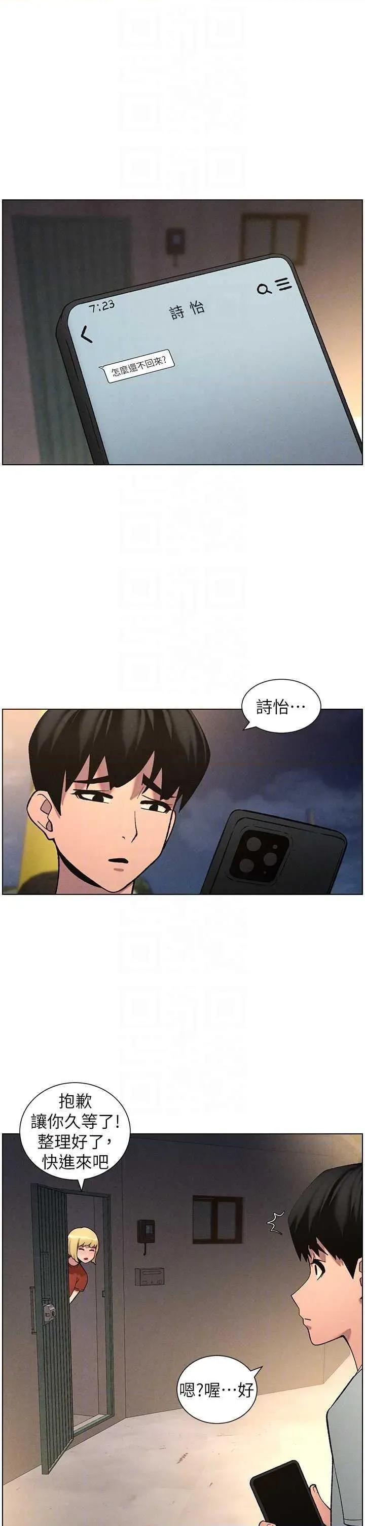 兄妹的秘密授课 兄妹的秘密授课 52 第30页