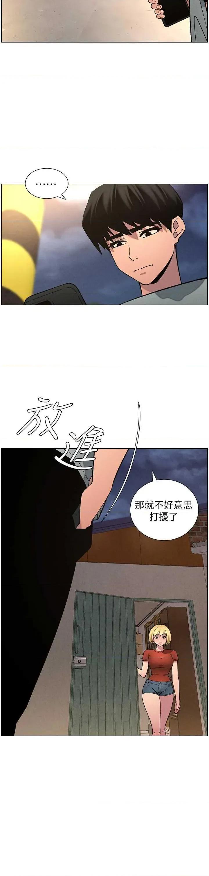 兄妹的秘密授课 兄妹的秘密授课 52 第31页