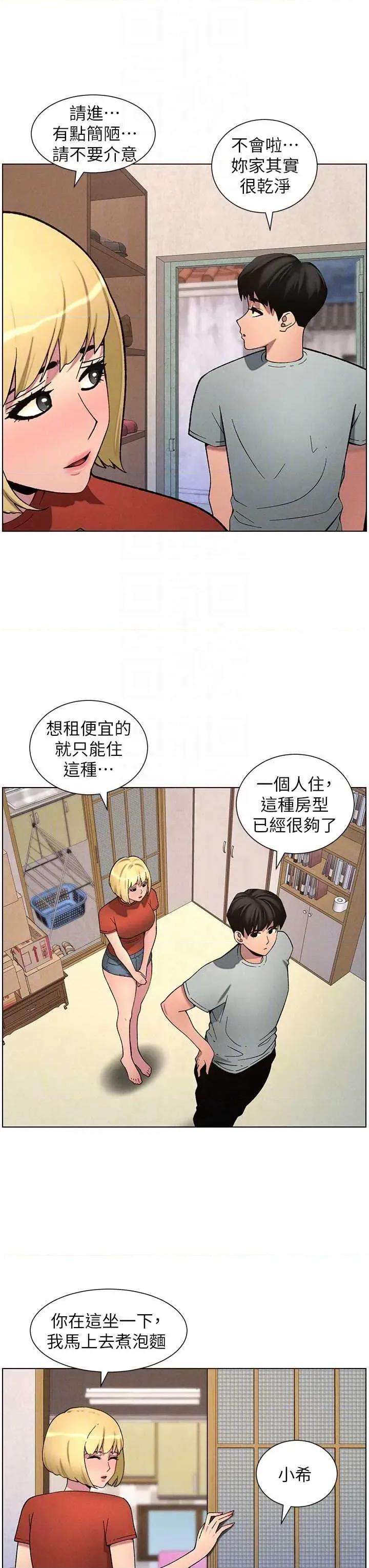 兄妹的秘密授课 兄妹的秘密授课 52 第32页