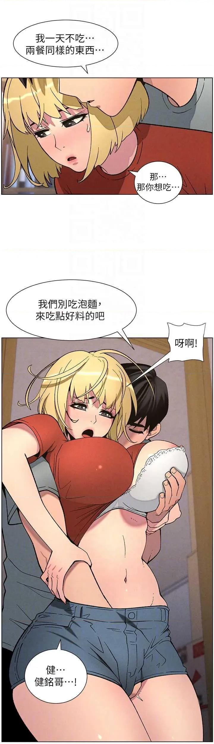 兄妹的秘密授课 兄妹的秘密授课 52 第34页