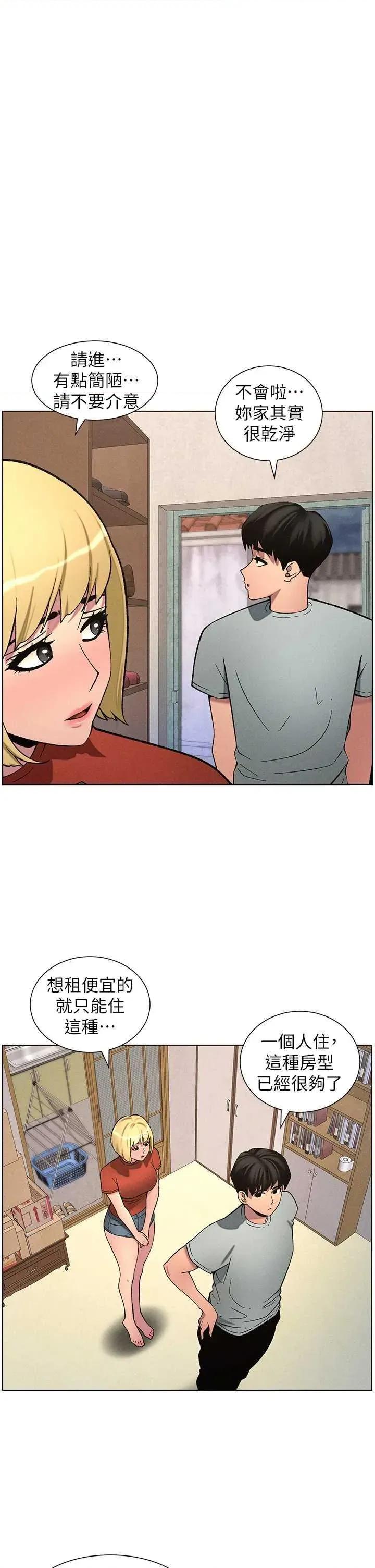 兄妹的秘密授课 兄妹的秘密授课 53 第1页