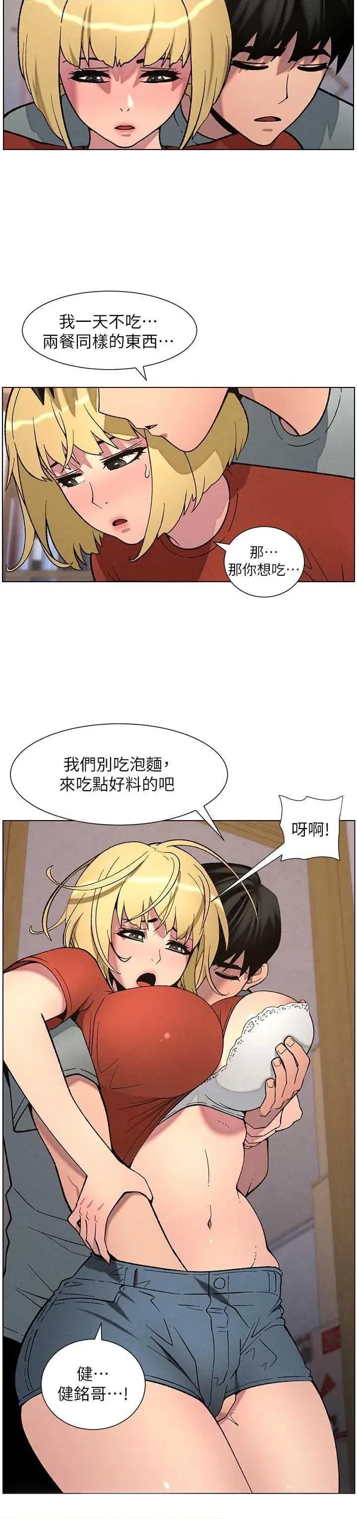 兄妹的秘密授课 兄妹的秘密授课 53 第3页