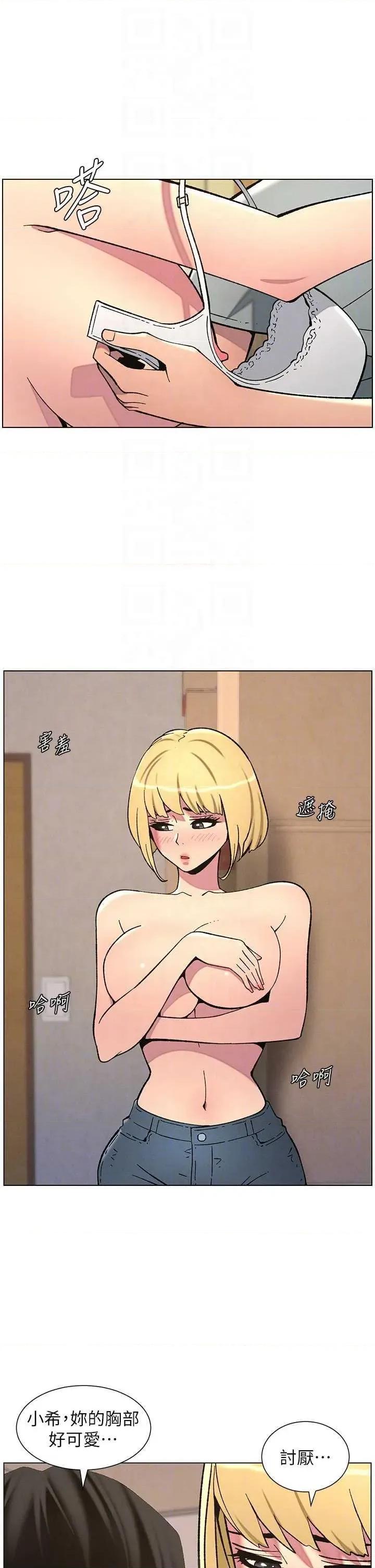 兄妹的秘密授课 兄妹的秘密授课 53 第10页