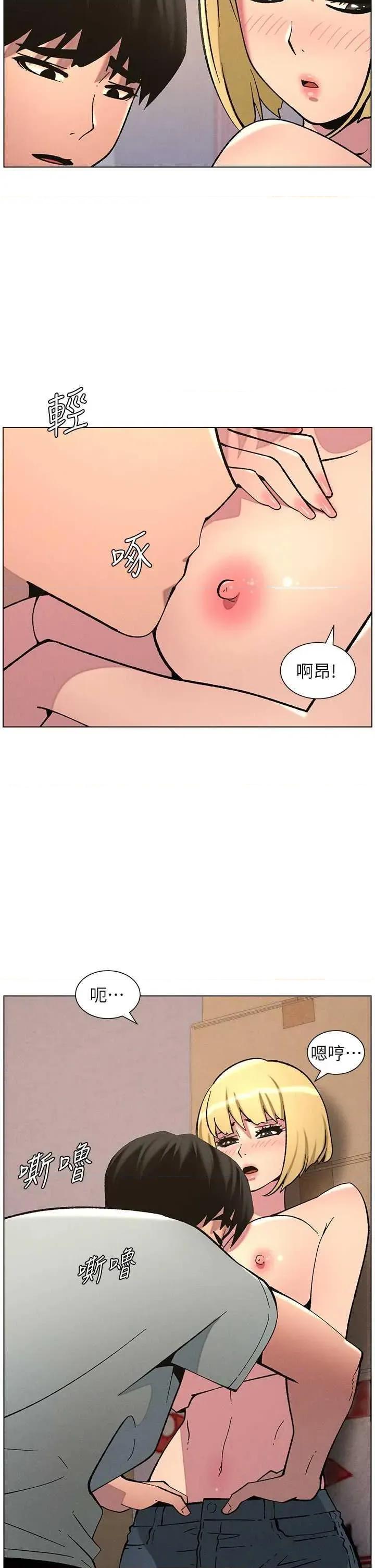兄妹的秘密授课 兄妹的秘密授课 53 第11页