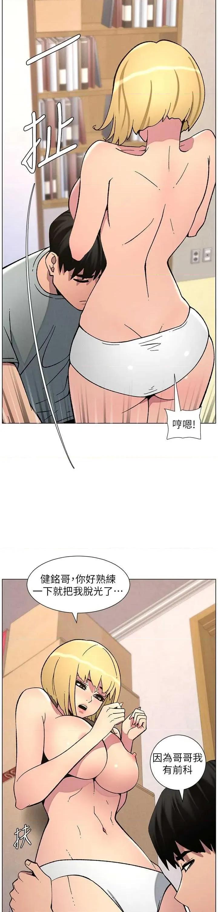 兄妹的秘密授课 兄妹的秘密授课 53 第13页