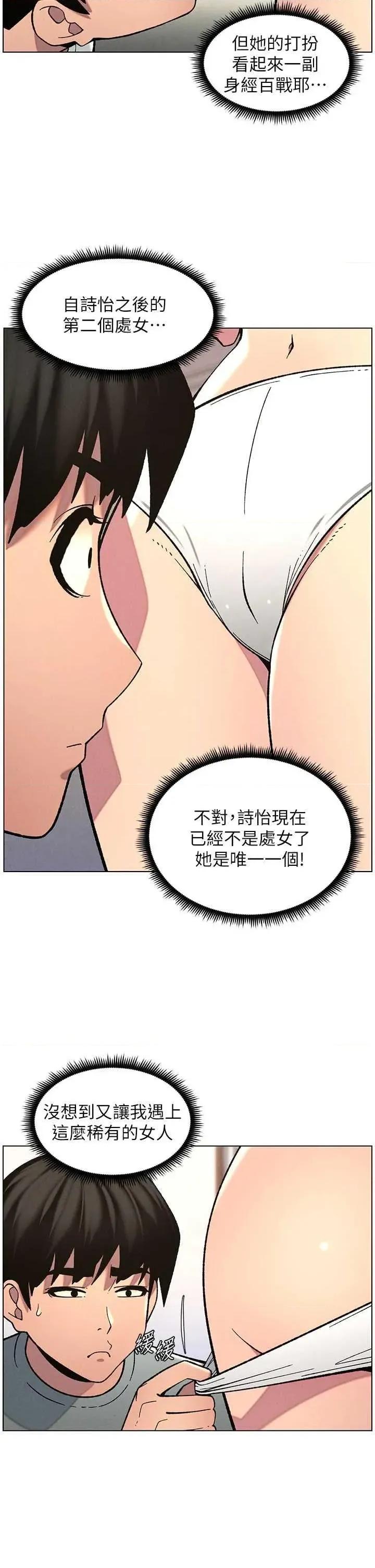 兄妹的秘密授课 兄妹的秘密授课 53 第16页