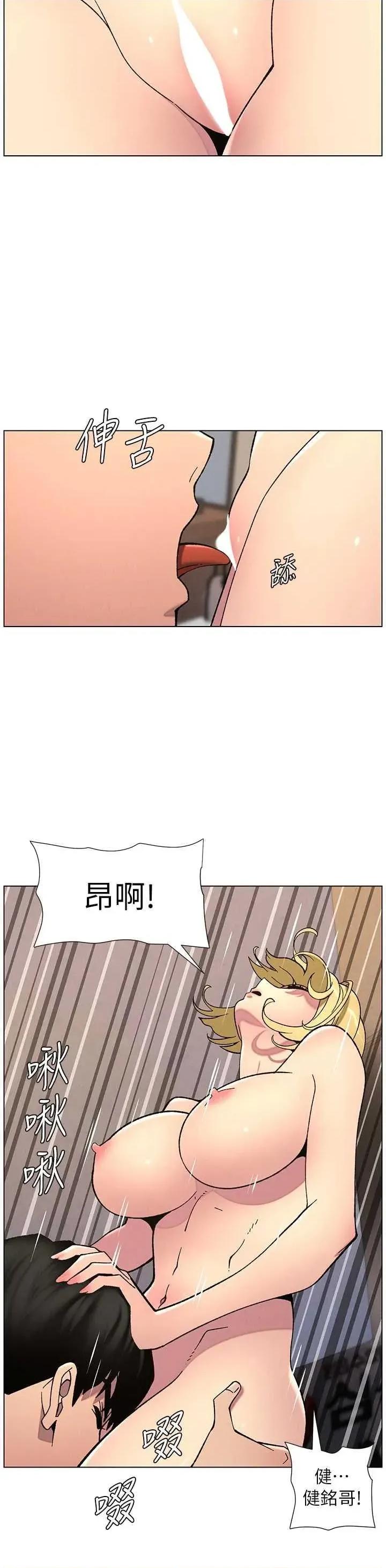 兄妹的秘密授课 兄妹的秘密授课 53 第19页