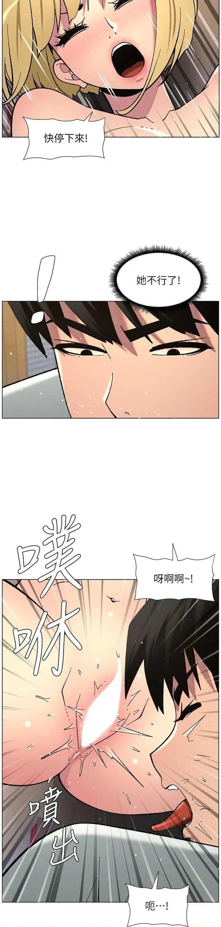 兄妹的秘密授课 兄妹的秘密授课 53 第23页