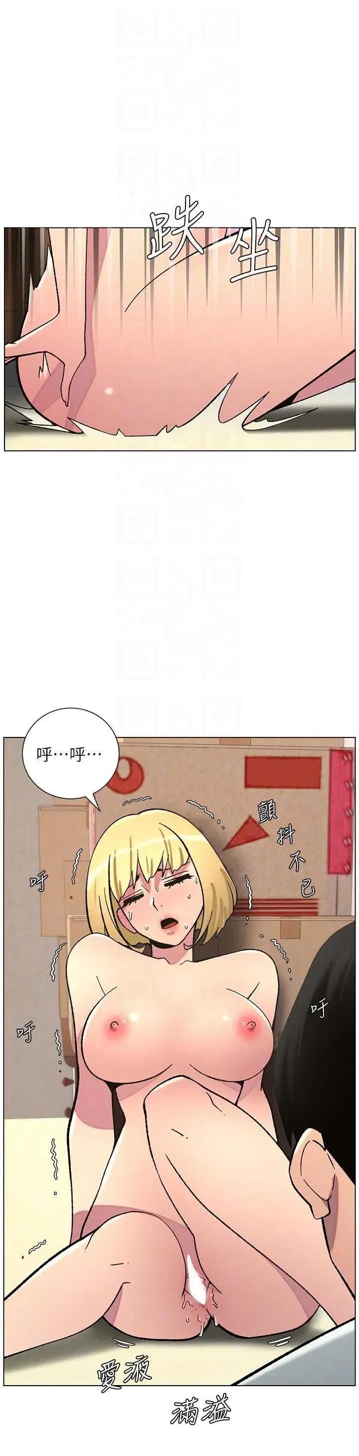 兄妹的秘密授课 兄妹的秘密授课 53 第24页