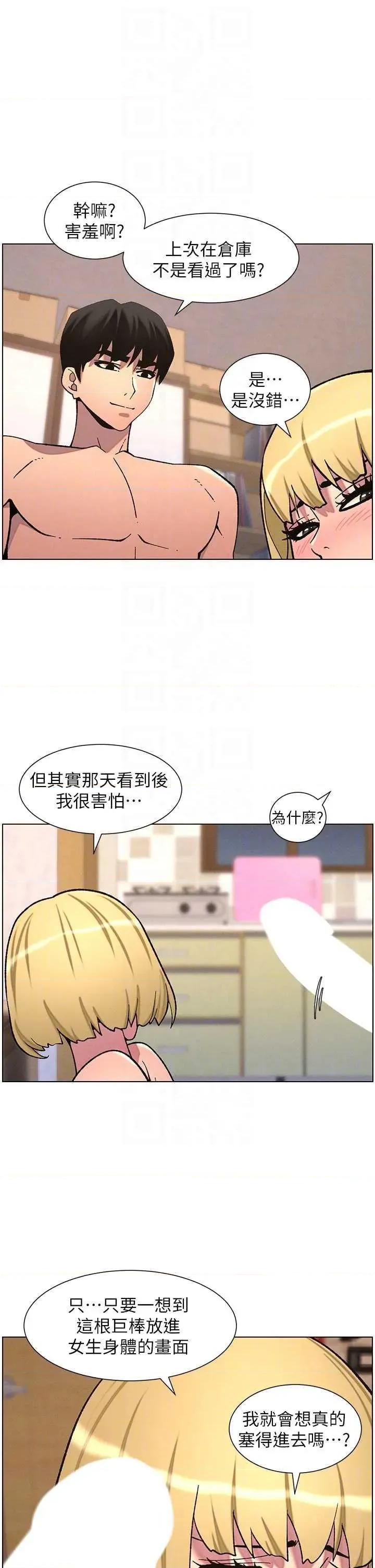 兄妹的秘密授课 兄妹的秘密授课 53 第28页