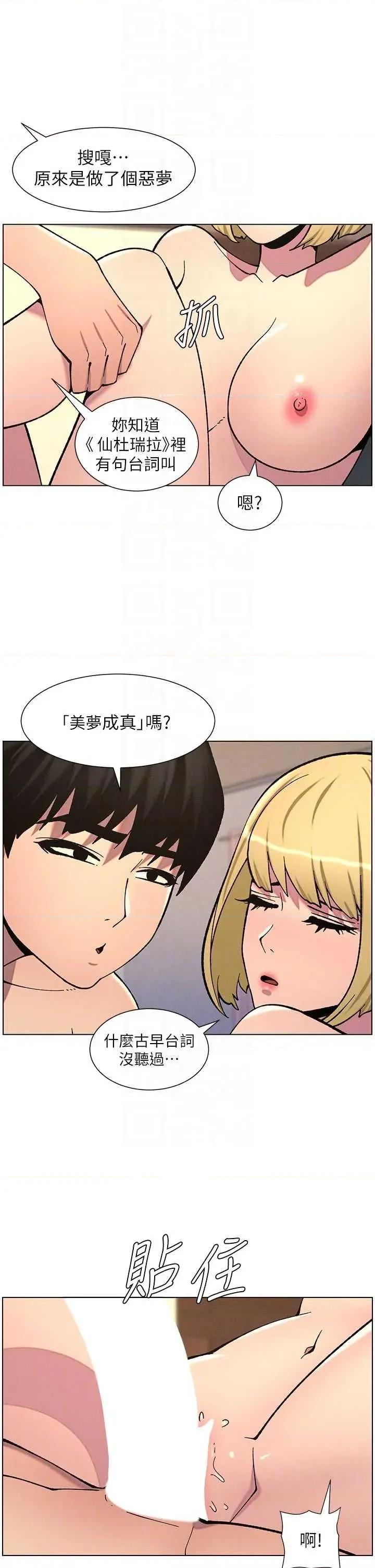 兄妹的秘密授课 兄妹的秘密授课 53 第30页