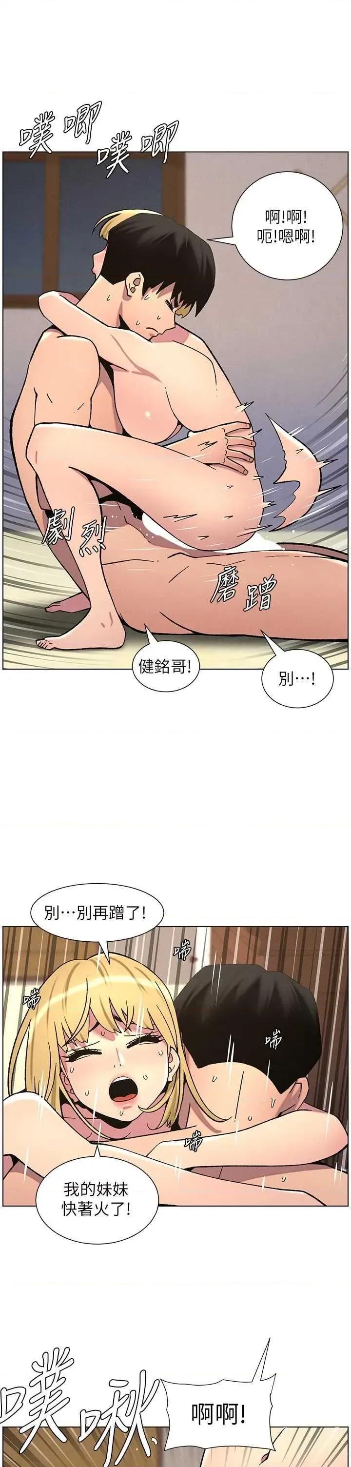 兄妹的秘密授课 兄妹的秘密授课 53 第33页