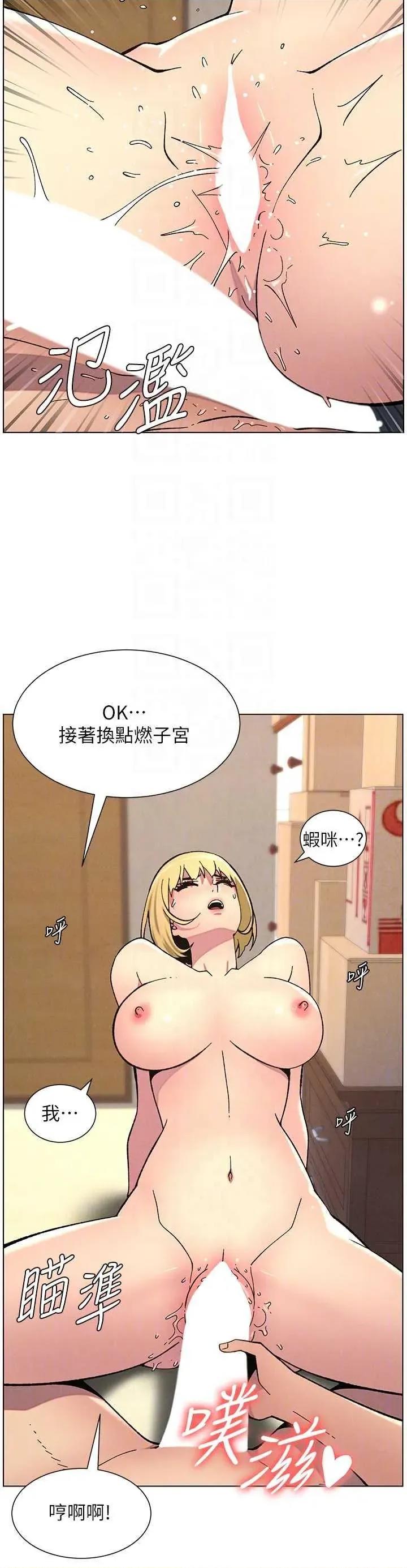 兄妹的秘密授课 兄妹的秘密授课 53 第34页