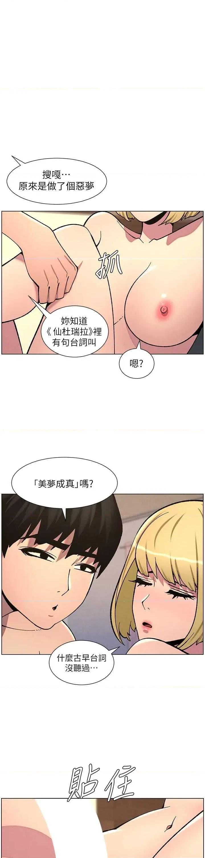 兄妹的秘密授课 兄妹的秘密授课 54 第1页
