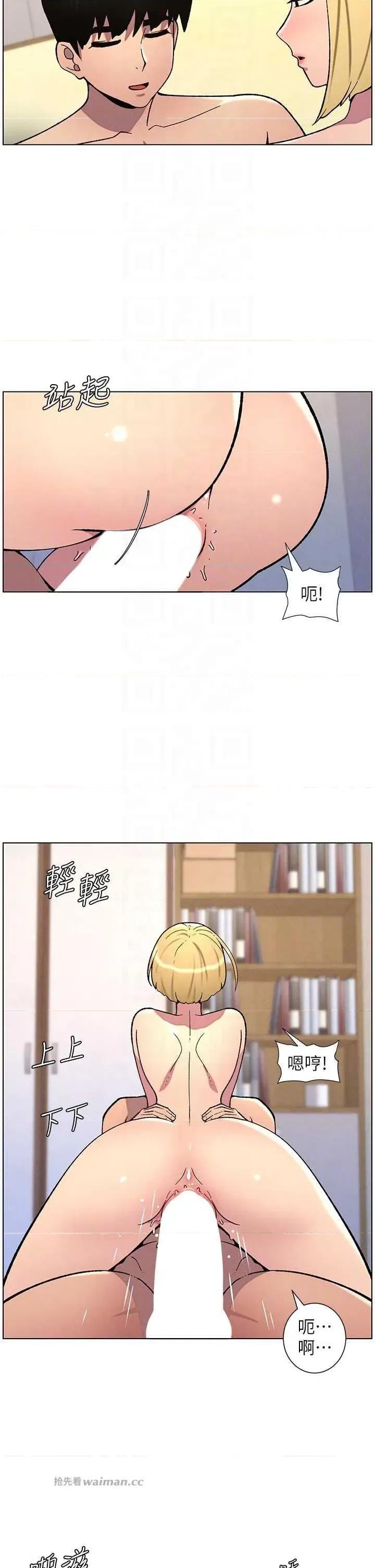 兄妹的秘密授课 兄妹的秘密授课 54 第10页
