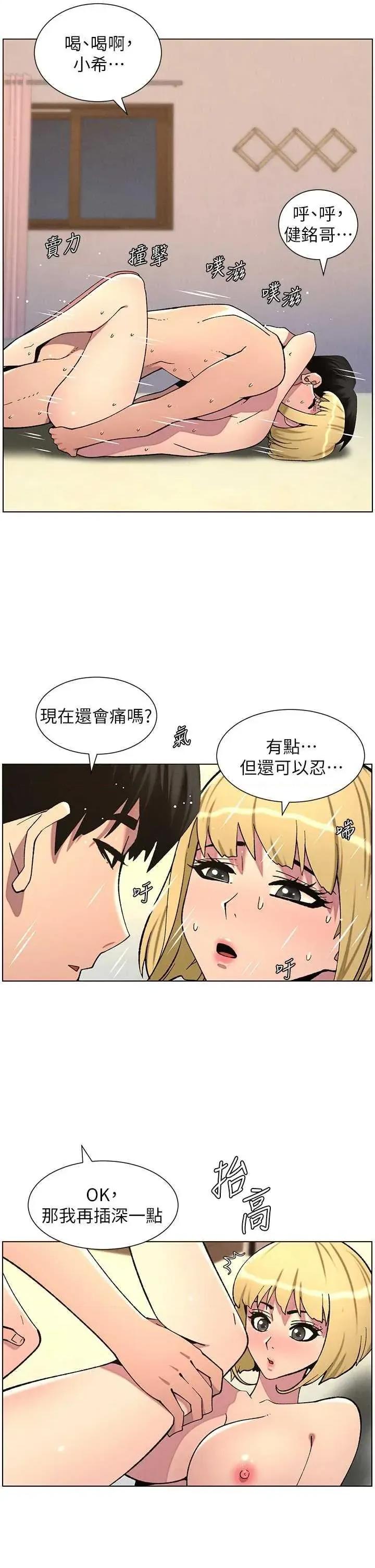 兄妹的秘密授课 兄妹的秘密授课 54 第13页