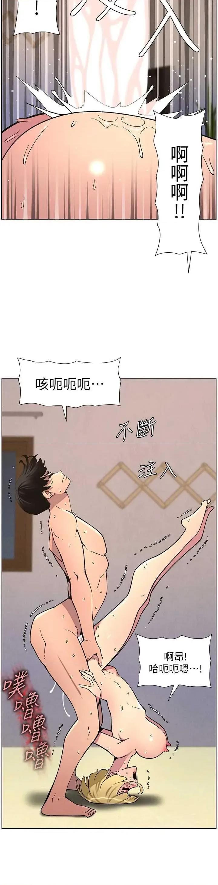 兄妹的秘密授课 兄妹的秘密授课 54 第16页