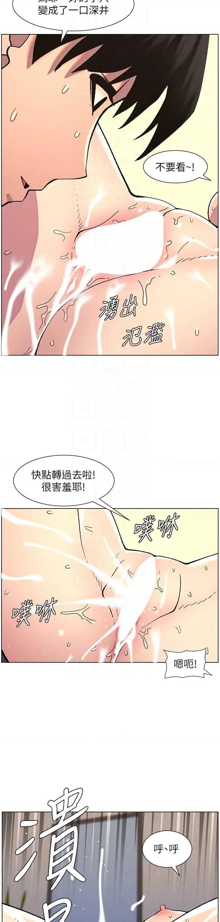兄妹的秘密授课 兄妹的秘密授课 54 第18页