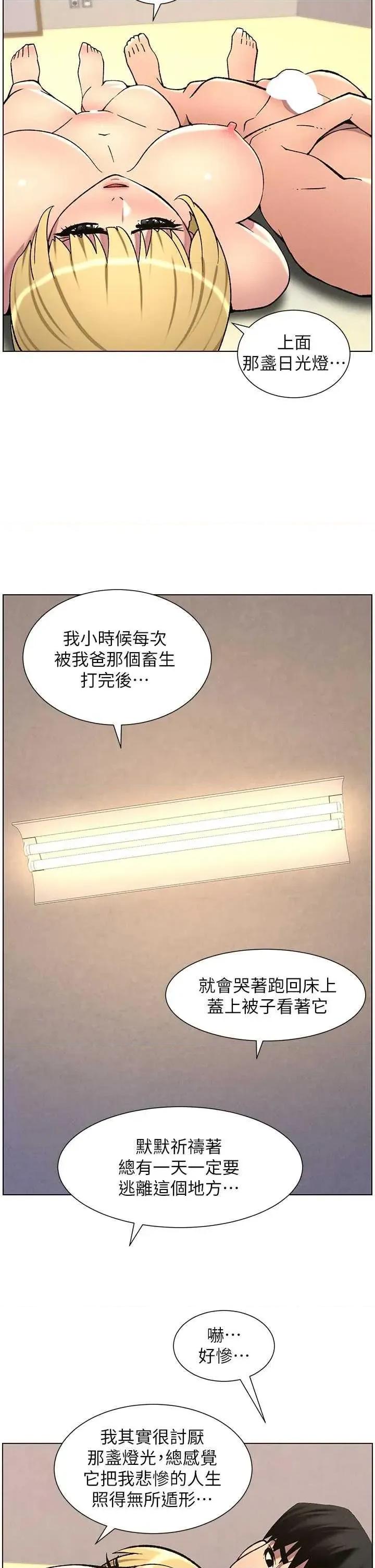 兄妹的秘密授课 兄妹的秘密授课 54 第20页