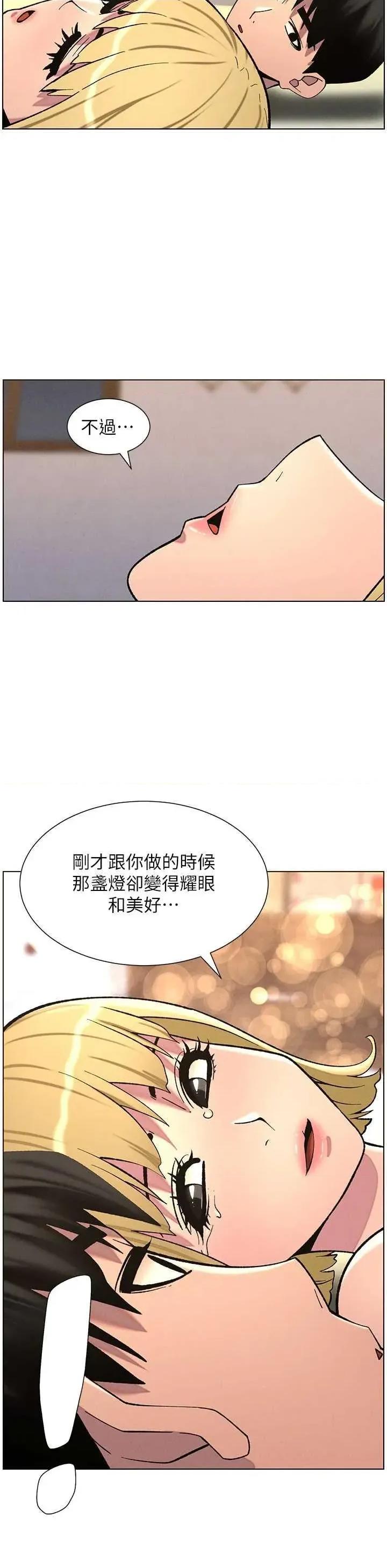 兄妹的秘密授课 兄妹的秘密授课 54 第21页