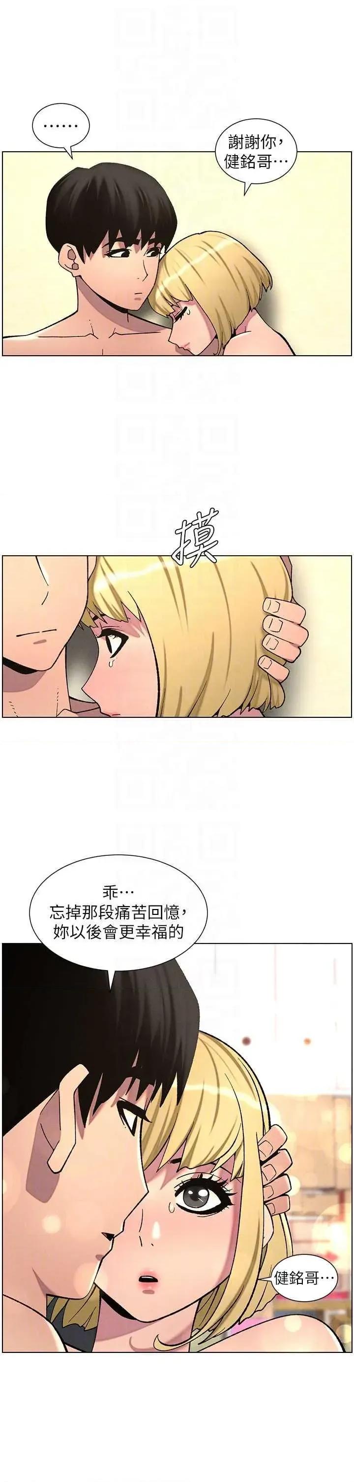 兄妹的秘密授课 兄妹的秘密授课 54 第22页