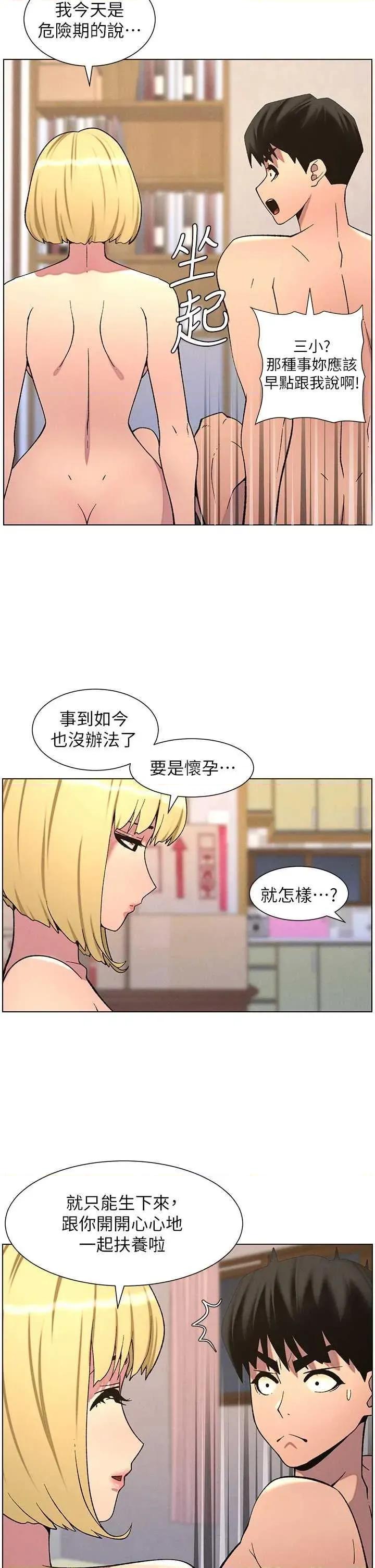 兄妹的秘密授课 兄妹的秘密授课 54 第25页