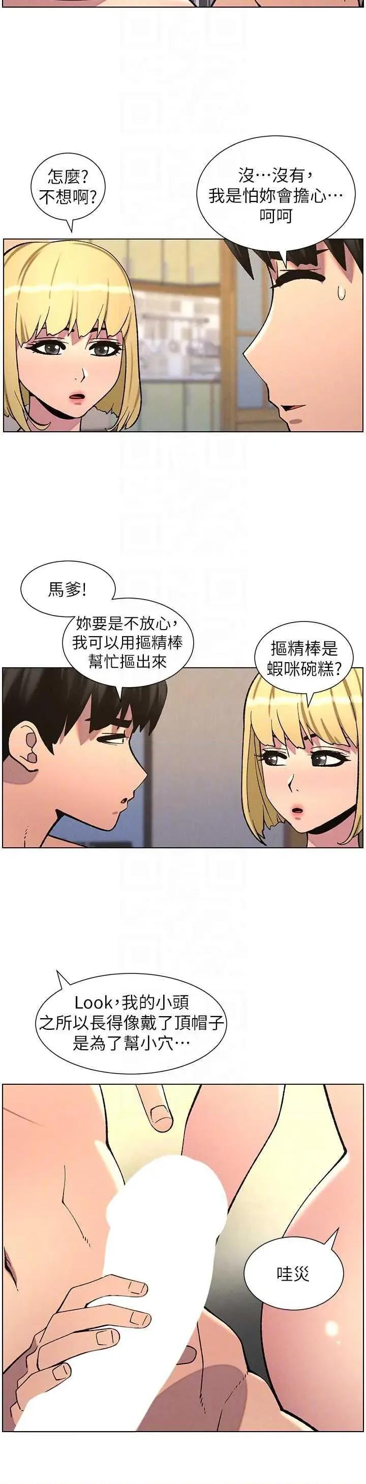 兄妹的秘密授课 兄妹的秘密授课 54 第26页