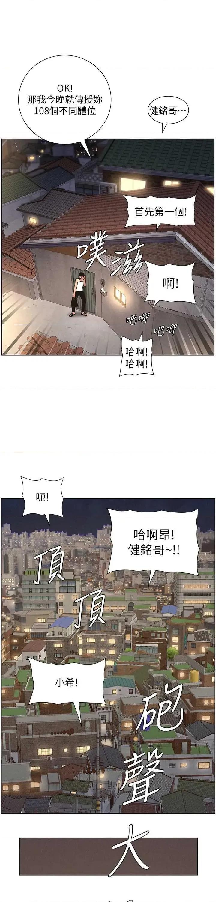 兄妹的秘密授课 兄妹的秘密授课 54 第33页