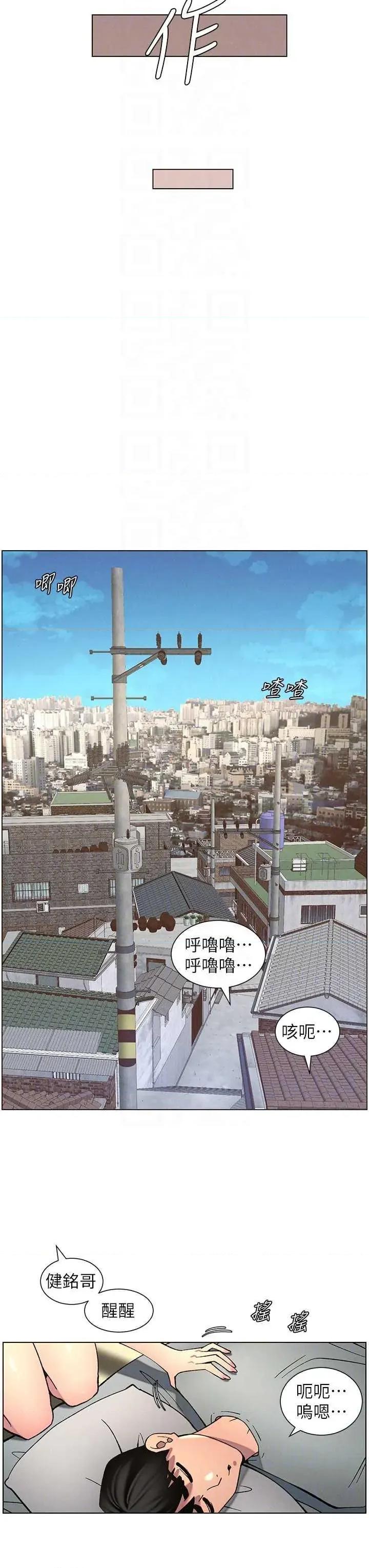兄妹的秘密授课 兄妹的秘密授课 54 第34页