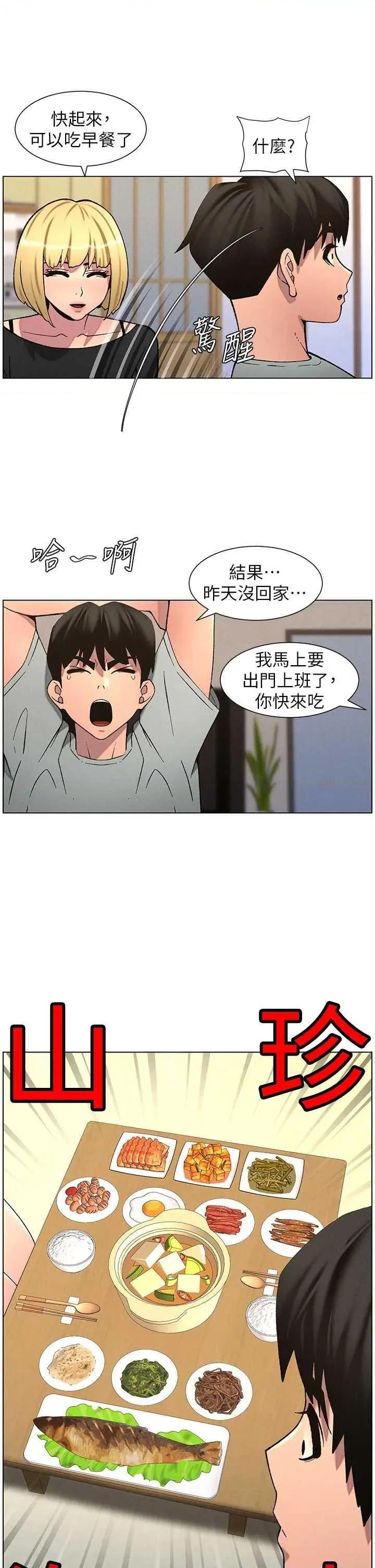 兄妹的秘密授课 兄妹的秘密授课 54 第35页