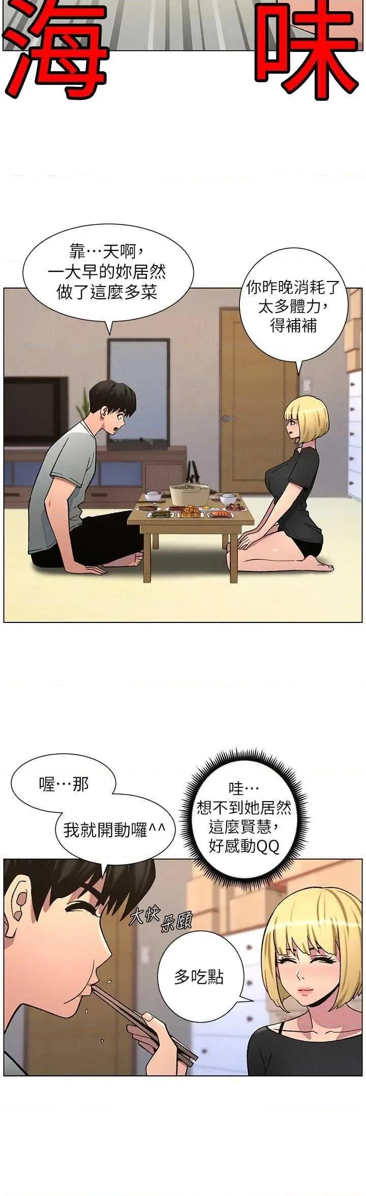 兄妹的秘密授课 兄妹的秘密授课 54 第36页