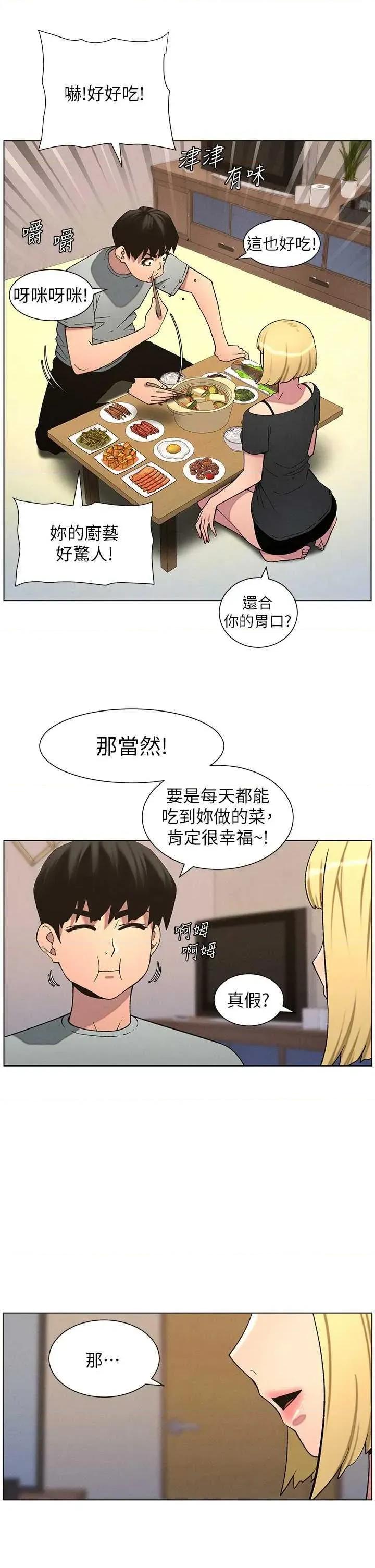 兄妹的秘密授课 兄妹的秘密授课 54 第37页