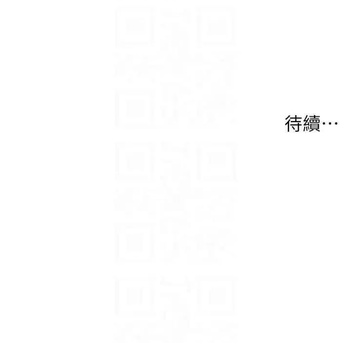 兄妹的秘密授课 兄妹的秘密授课 55 第32页