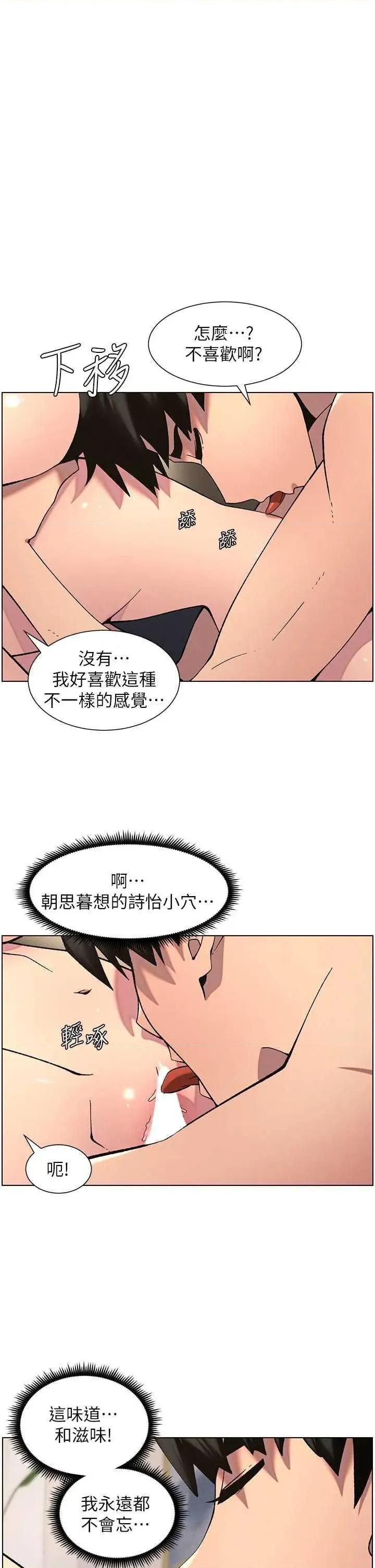 兄妹的秘密授课 兄妹的秘密授课 56 第1页