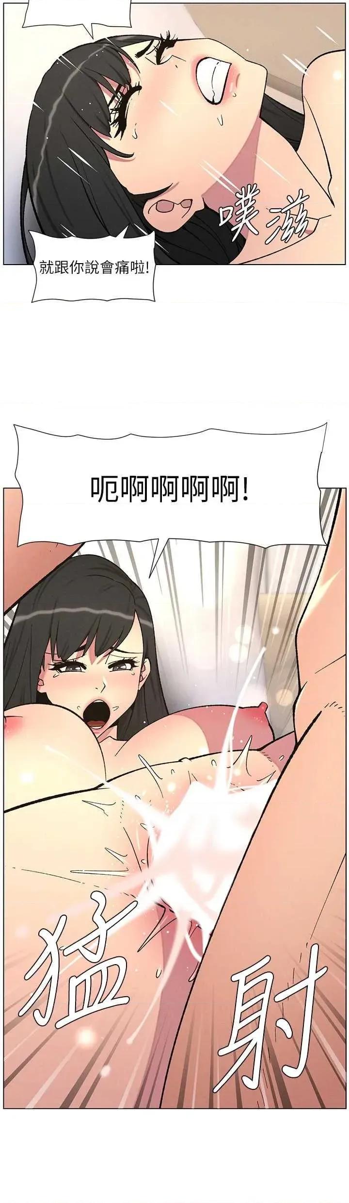 兄妹的秘密授课 兄妹的秘密授课 56 第20页