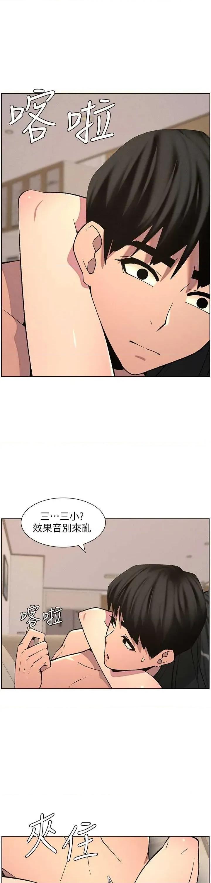 兄妹的秘密授课 兄妹的秘密授课 56 第29页